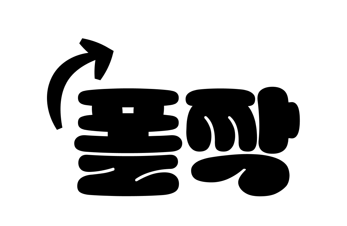폴짝